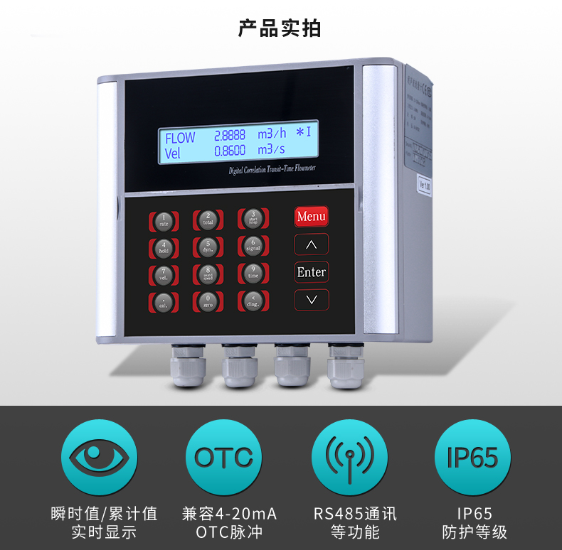 米科MIK-1158-J外夹式超声波流量计