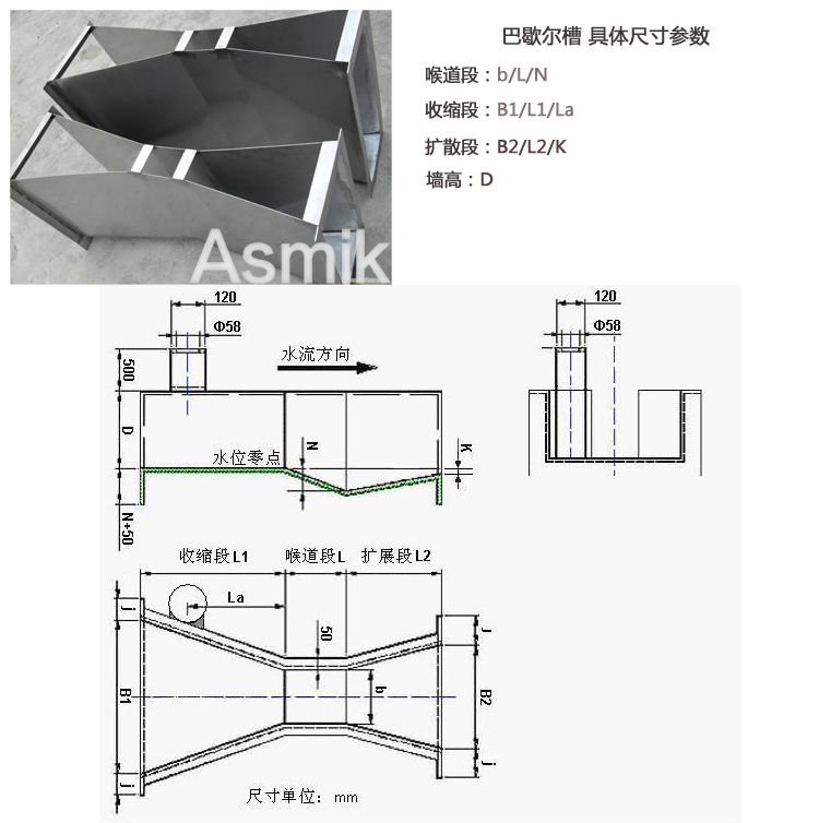 米科MIK-LMQ超声波明渠流量计巴歇尔槽尺寸