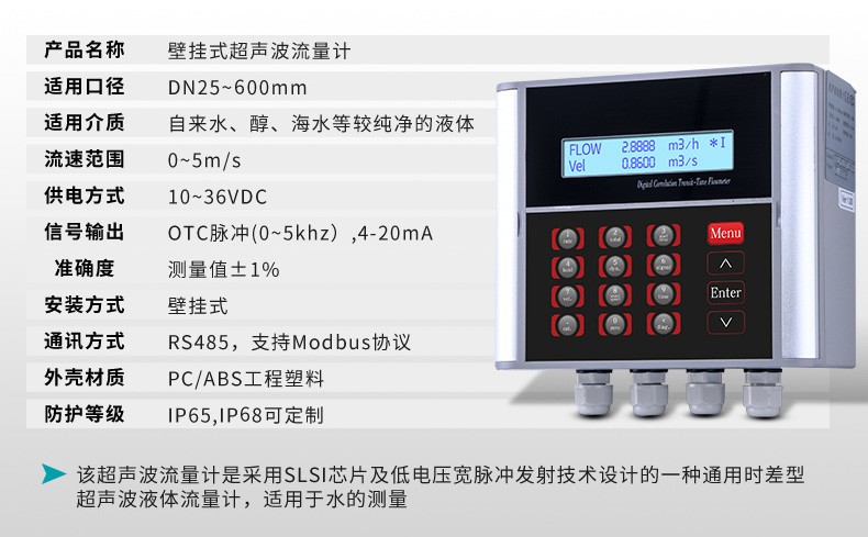 米科MIK-1158-J外夹式超声波流量计产品参数