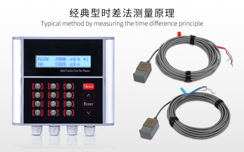 米科MIK-1158-J外夹式超声波流量计原理