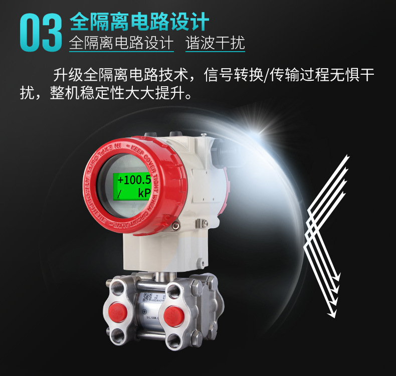 米科MIK-P3000高精度单晶硅压力变送器全隔离电路设计