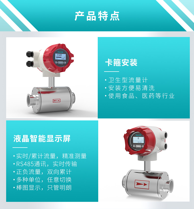 米科LDG-MK卫生型电磁流量计性能特点