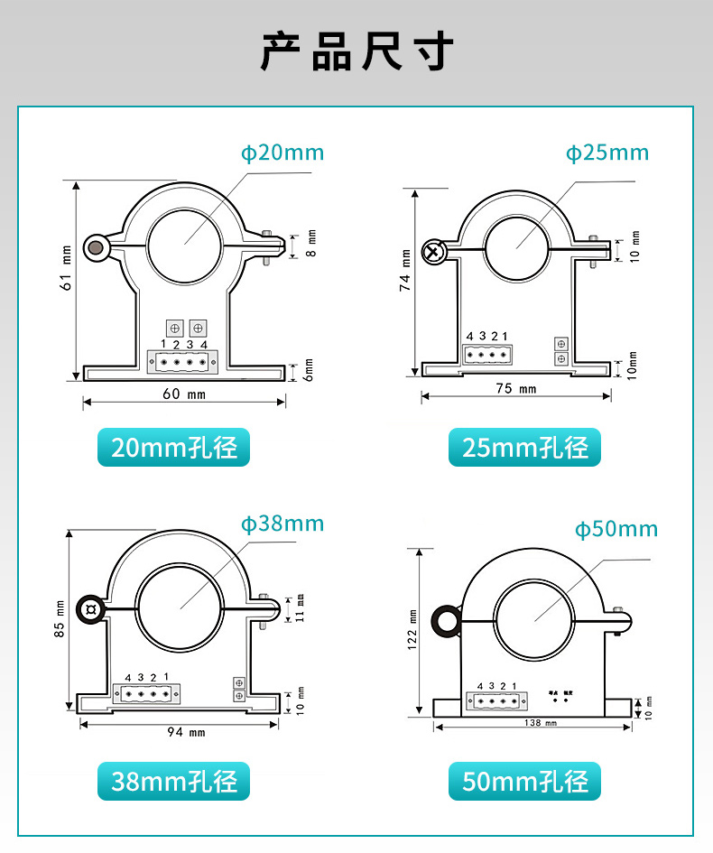开合式霍尔电流变送器产品尺寸