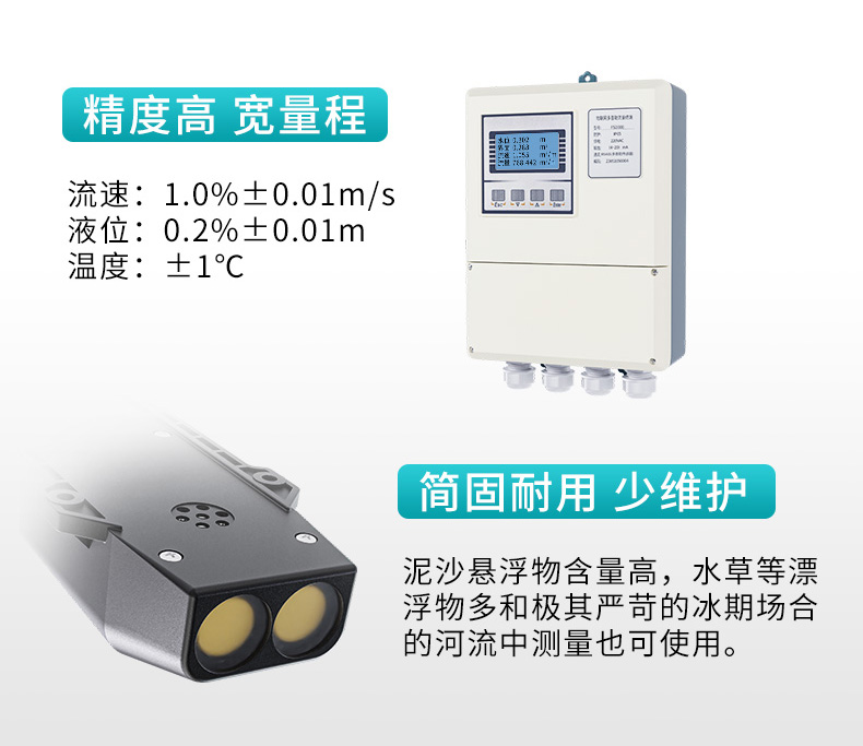 MIK-FSD300超声波多普勒流量计性能特点2