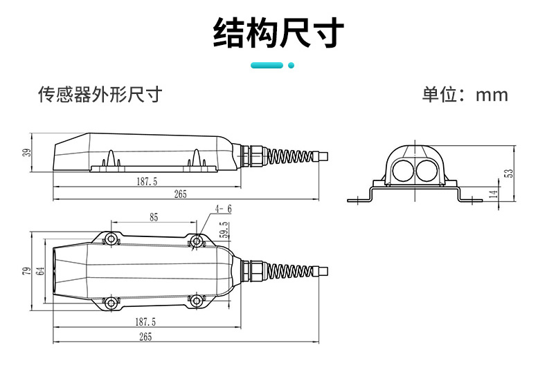 MIK-FSD300超声波多普勒流量计结构1