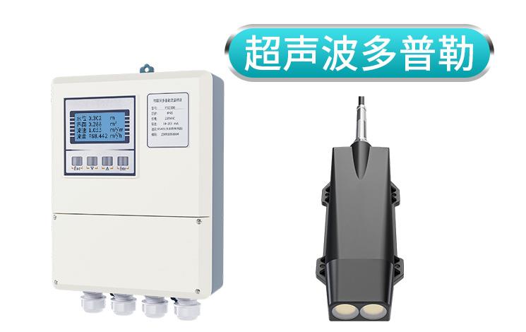 MIK-FSD300超声波多普勒流量计