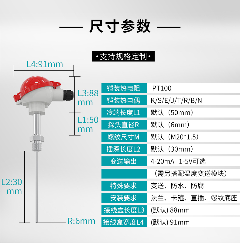 米科MIK-WRN铠装温度传感器产品参数