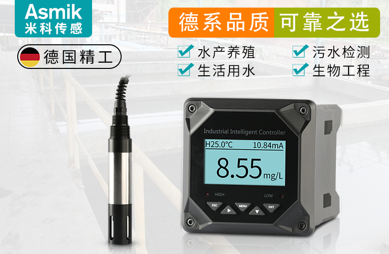 米科膜法溶氧仪MIK-DM2800