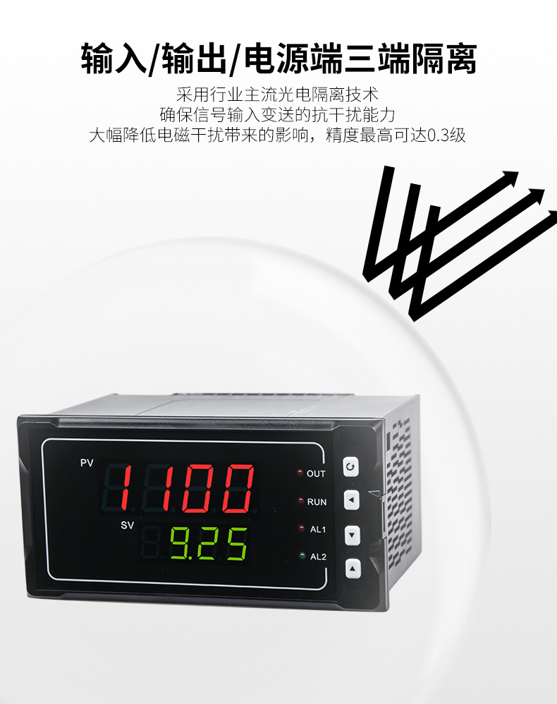 米科MIK-1100单回路数字显示仪表输入输出电源三端隔离