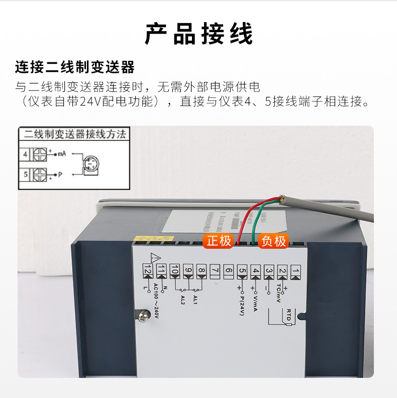 米科MIK-1100单回路数字显示仪表产品接线