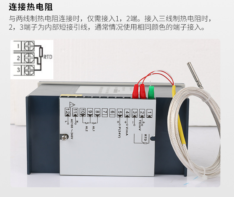 米科MIK-1100单回路数字显示仪表链接热电阻接线