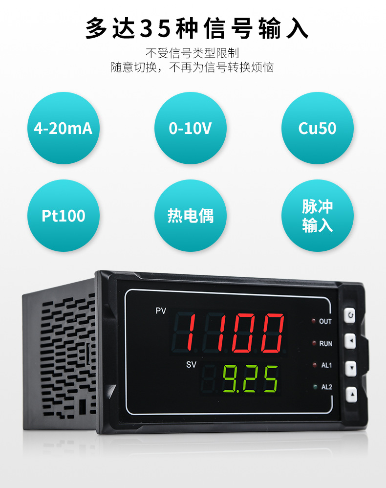 米科MIK-1100单回路数字显示仪表可接入多大35种信号输入