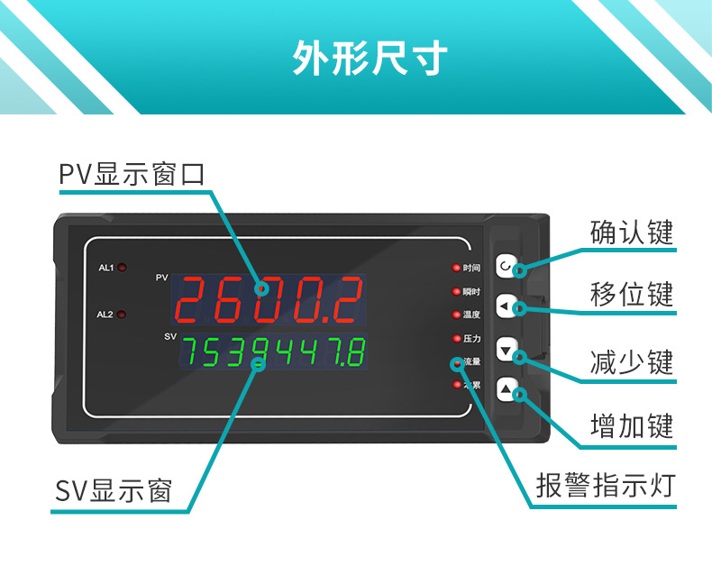 米科MIK-2600流量积算仪产品尺寸