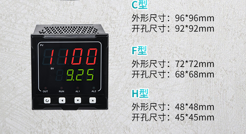 米科MIK-1100单回路数字显示仪表尺寸