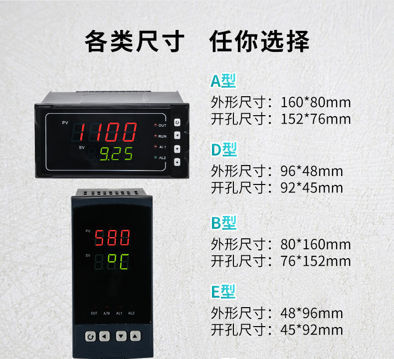 米科MIK-1100单回路数字显示仪表各类尺寸任选