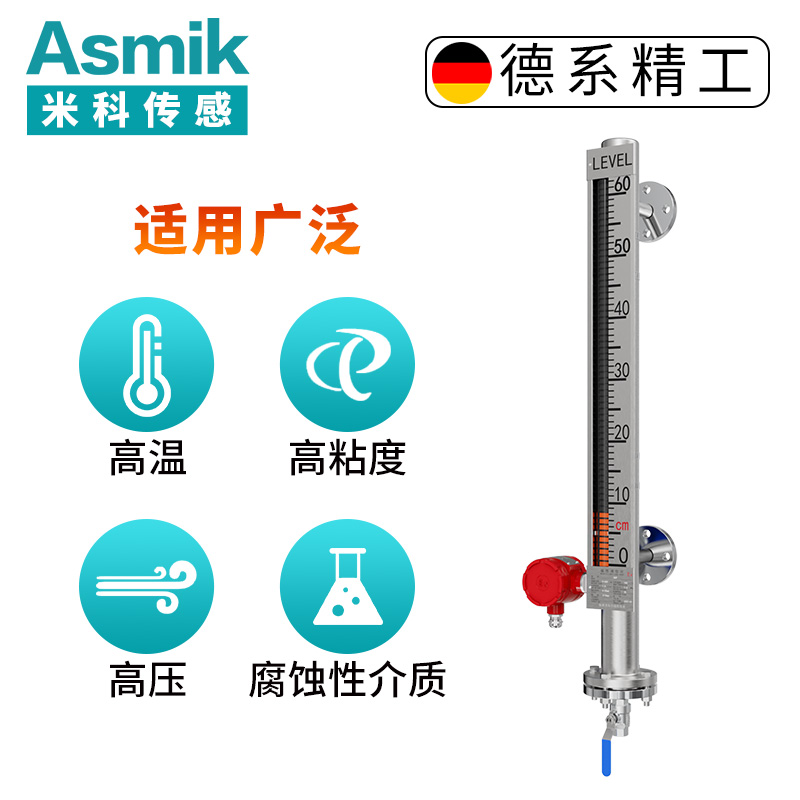 米科MIK-UZS磁翻板液位计适用范围