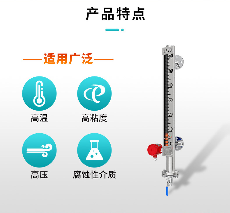 米科MIK-UZS磁翻板液位计适用广泛