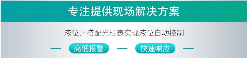 米科MIK-P260投入式液位变送器高低位报警