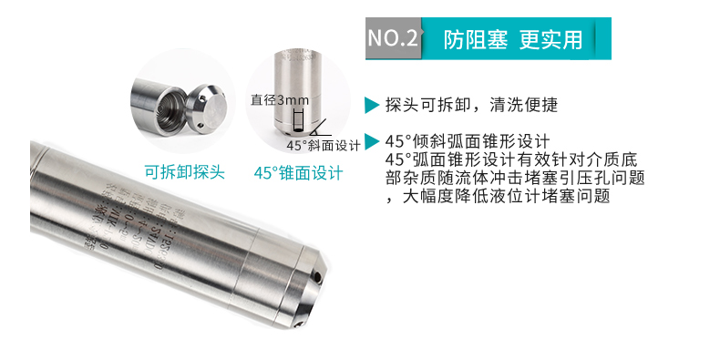 米科MIK-P260投入式液位变送器防阻塞更实用