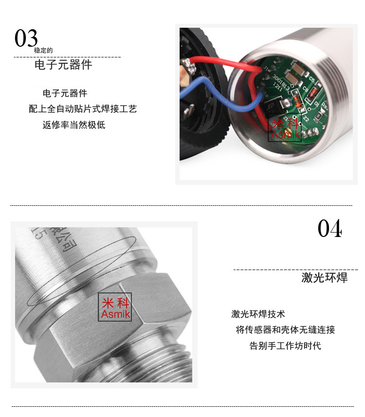 米科MIK-P350平膜型压力变送器细节二