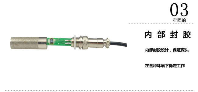 米科MIK-THT壁挂式温湿度变送器内部封胶牢固