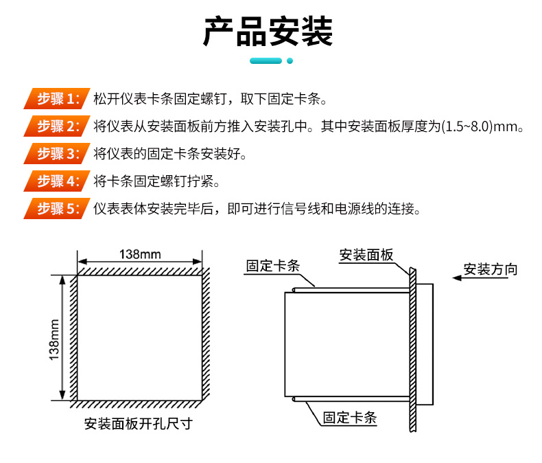 米科MIK-R8000A无纸记录仪产品安装