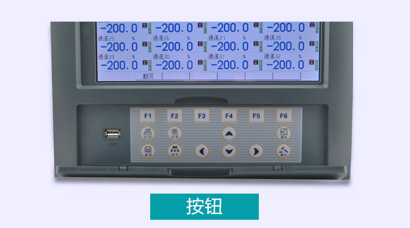 米科MIK-R8000D彩屏无纸记录仪按键图