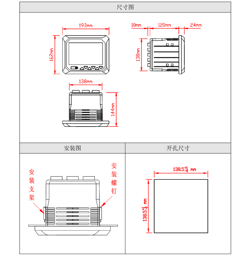 米科MIK-R6000F新款无纸记录仪尺寸