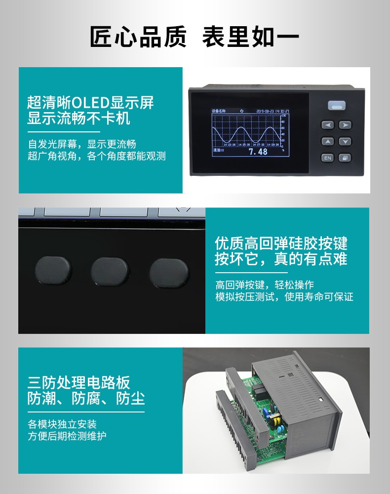 米科MIK-R200D无纸记录仪细节