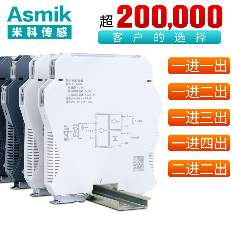 MIK-602S智能型信号隔离器