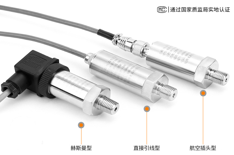 米科MIK-P300压力变送器