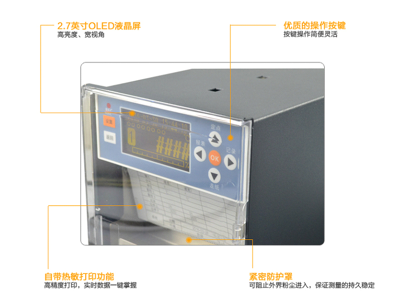 米科MIK-R1000有纸记录仪功能