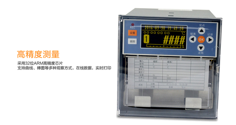 米科MIK-R1000有纸记录仪高精度测量