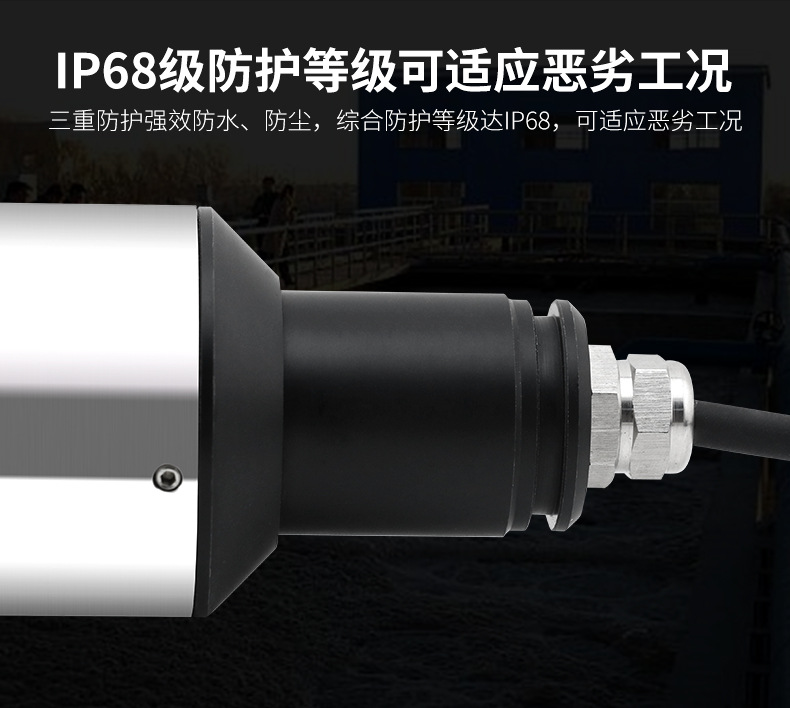米科MIK-PTU100在线浊度检测仪IP68防水等级