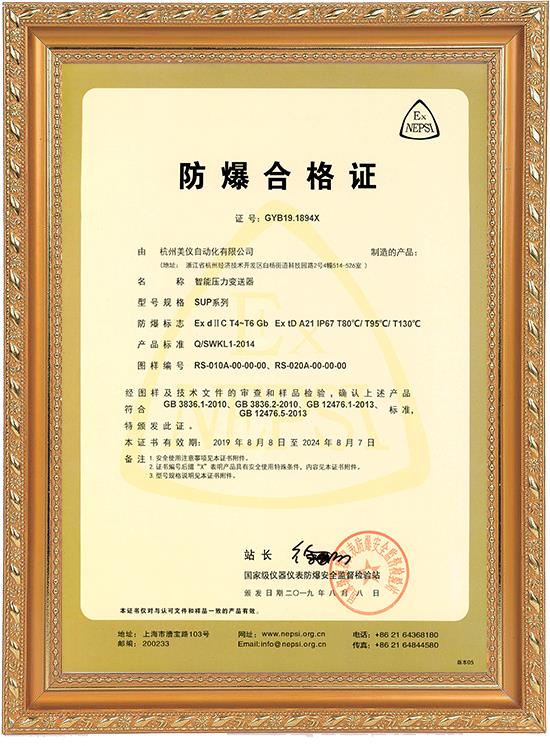 智能压力变送器-隔爆型